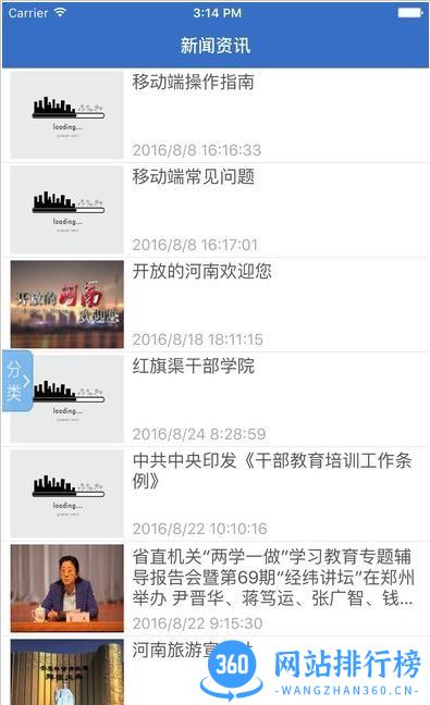 河南省老干部大学官方版 v1.0.5 安卓版 2