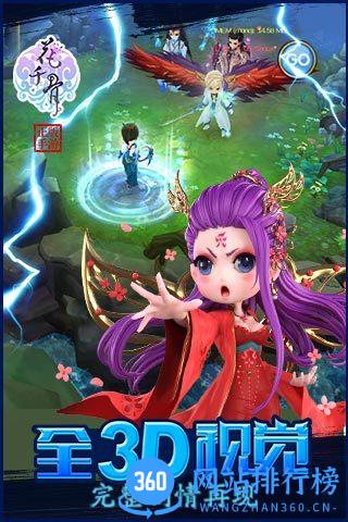 花千骨手游百度修改版 v2.3.0 安卓无敌版 2
