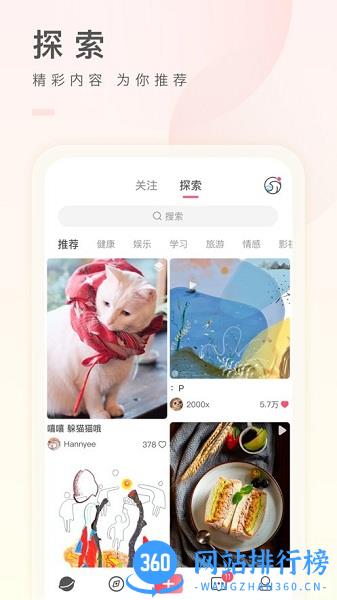 之音app v3.0.23 安卓版 3