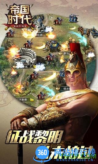 帝国时代多酷版 v3.5.0 安卓版 1