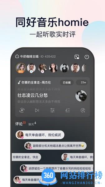 听鸭音乐官方版 v1.0.0.7 安卓版 2