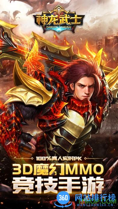 神龙武士手游内购无限钻石版 v1.6.0 安卓无限道具版 0
