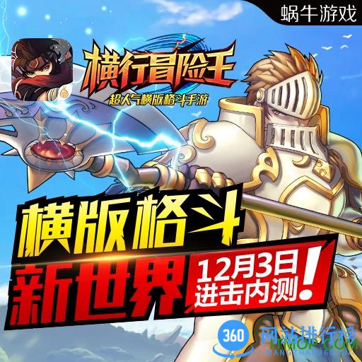 百度版横行冒险王手游 v1.4.0 官网安卓版 0