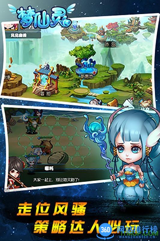 梦仙灵九游版 v1.0.1.1009 安卓版 1