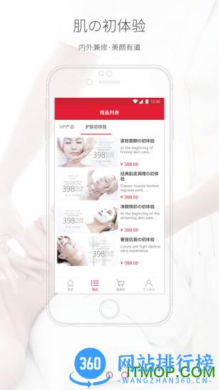 去哪美 v3.1.3 安卓版 0