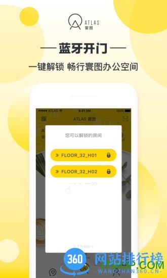 ATLAS寰图app