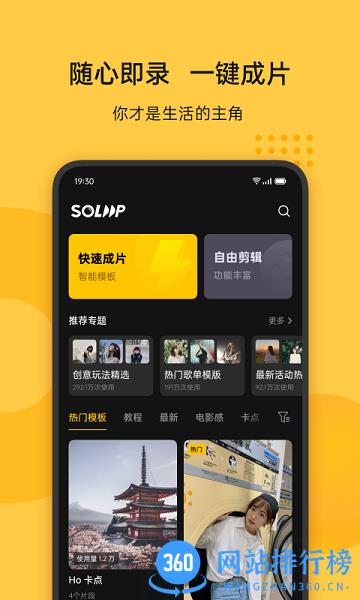 即录剪辑下载