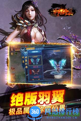 逆天修真手游百度版