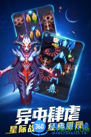 超时空机战手游 v0.99.0 安卓版 1