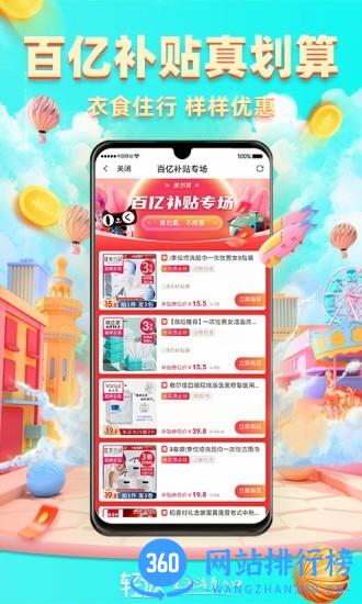 轻返购物app v1.0.32 安卓版 3