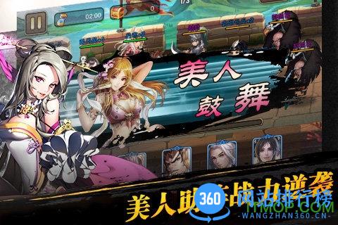 三国之乱舞百度版