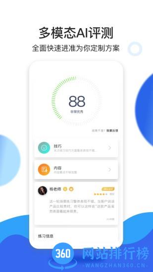 保师父(保险经纪人培训) v1.7.7 安卓版 3