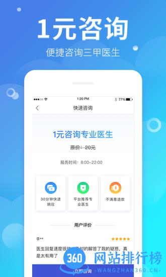风友汇手机版 v3.3.2 安卓版 0