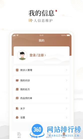 豫中一(河南中医一附院网上挂号) v1.2.3 安卓版 0