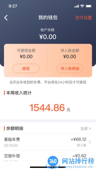 南京出租车 v1.3.1 安卓版 0