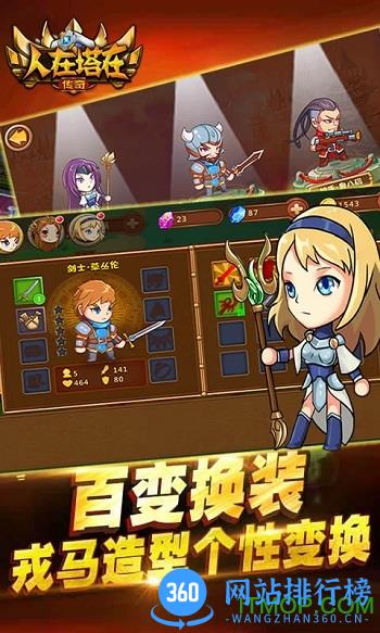 九游版人在塔在传奇手游 v1.5.7 安卓版 1