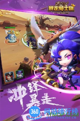暴走骑士团百度客户端 v1.1.5 安卓版 2