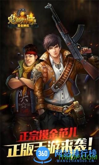 鬼吹灯昆仑神宫手游 v1.1  安卓版 0