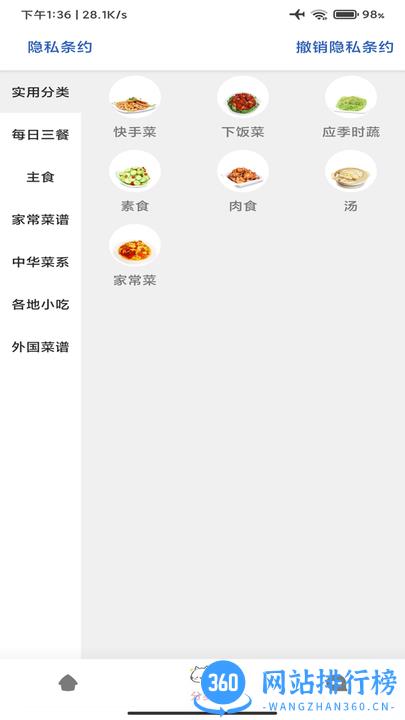 米乐手机软件最新版 v1.1 安卓版 1