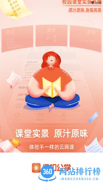 纽扣公学app v2.0.3 安卓版 1