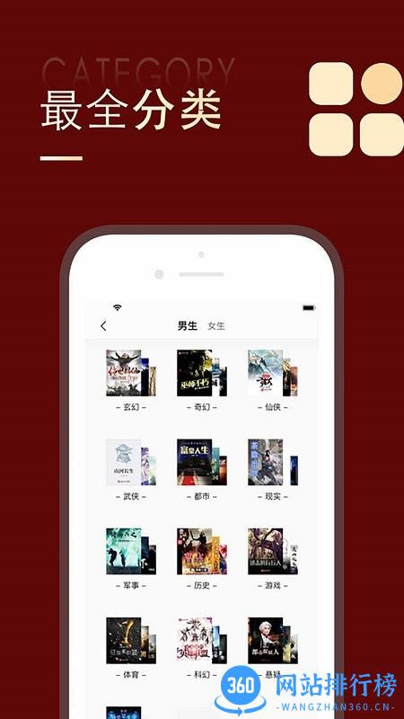 全民追书大师免费版app v1.2.6 安卓版 2