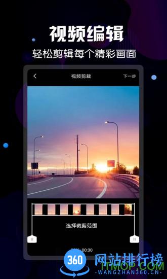 微商水印视频 v3.6.5 安卓版 3