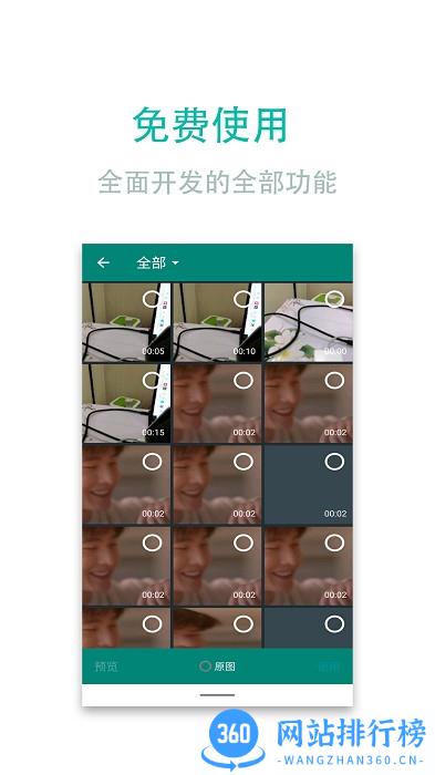 视频转换加工厂 v1.95 安卓版 2