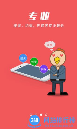北大蛋e网 v4.6.0 安卓版 1