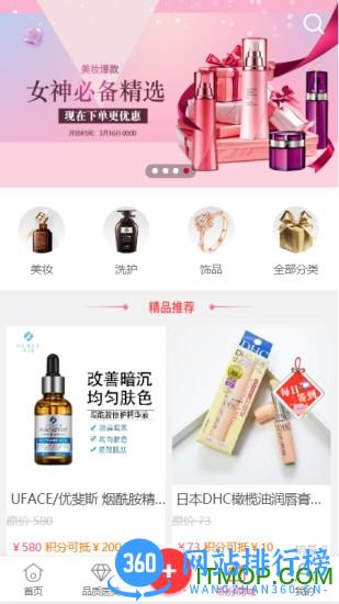 美匠子 v2.8.2 安卓版 1