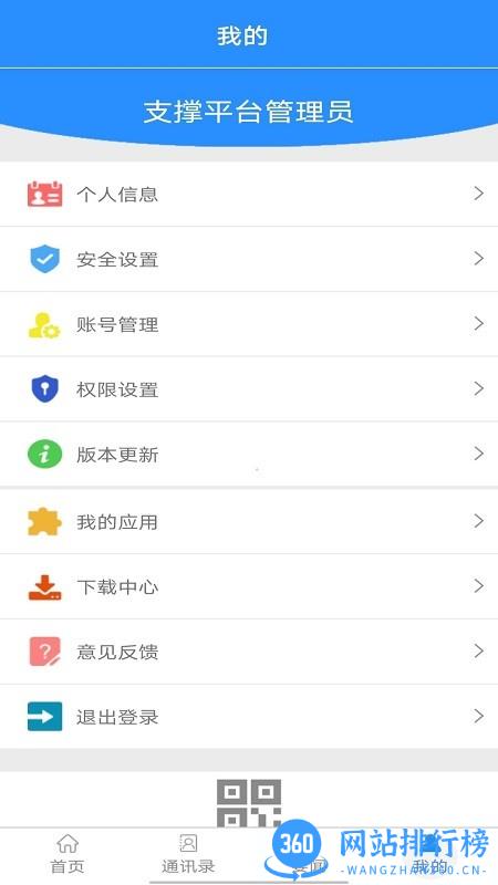 智慧灌南app v1.1.8 安卓版 3