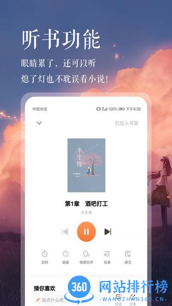 悦己小说 v2.0.0 安卓版 0