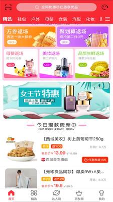 惠享优品app