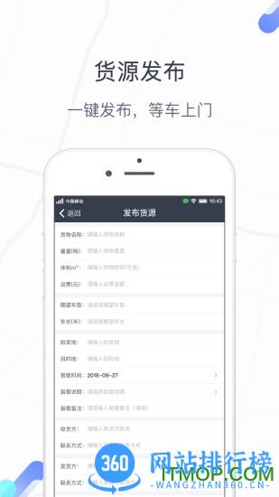 友货友车 v1.1.4 安卓版 3