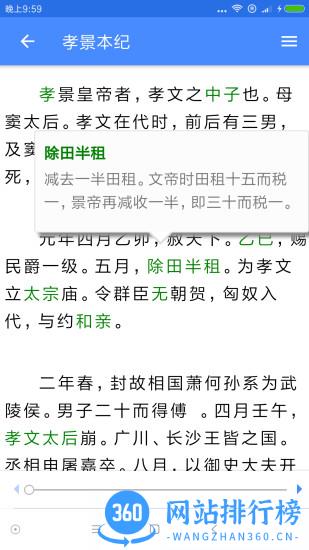 读典籍app v1.1.7 安卓版 0