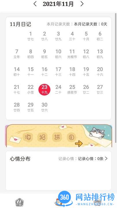 念念日记app最新版 v1.1.2 安卓版 0
