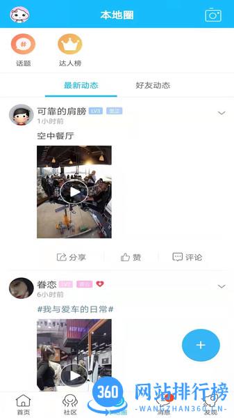 新民生活网免费直招 v1.0.1.4 安卓版 0