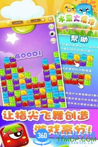 水果大爆炸HD内购修改版 v1.0.2 安卓无限金币修改版 2