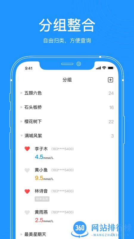 美奇医生端 v1.0.1 安卓版 0