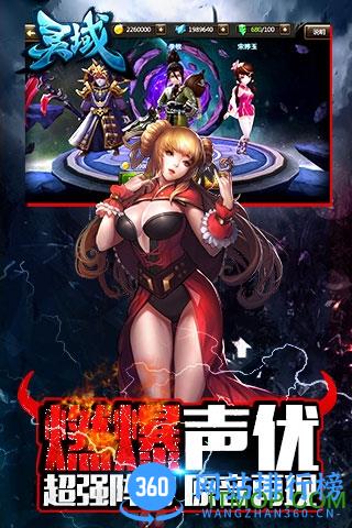 灵域内购修改版 v1.6.1 安卓版 1