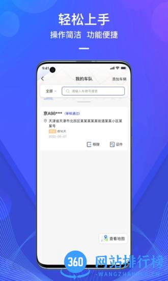 查车宝app v1.1.3 安卓版 1