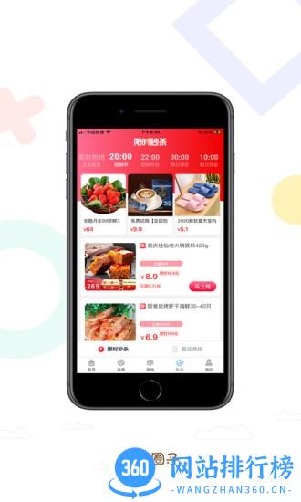优惠圈子 v1.2.2 安卓版 1