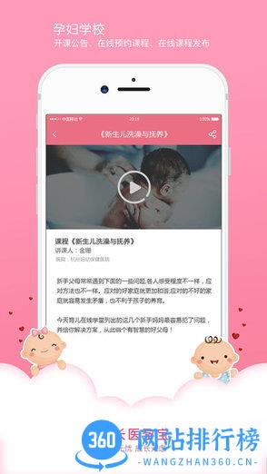 成长医孕宝app v1.0.8 安卓版 0