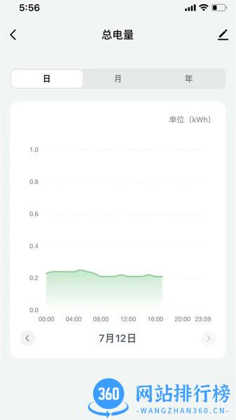 培正智联 v1.0.0 安卓版 0