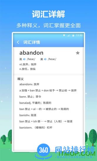 英语口语君 v1.1.9 安卓版 0