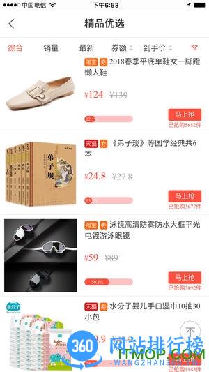 实惠街商城 v3.7.7 最新安卓版 1