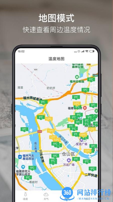 温度计大师