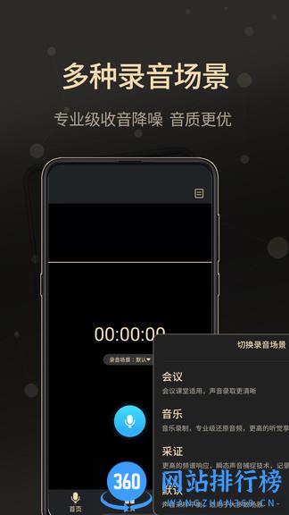 通话录音大师软件 v2.2.1 安卓版 0