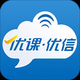 优课优信app最新版