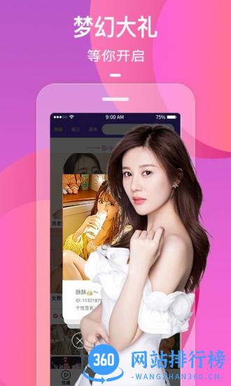 火花直播app v2.1.6 安卓版 3