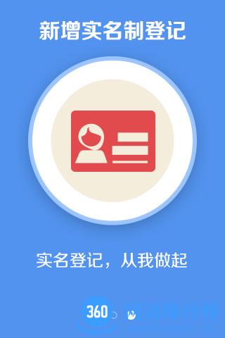 上海移动掌上营业厅app v5.1.2 安卓版 0